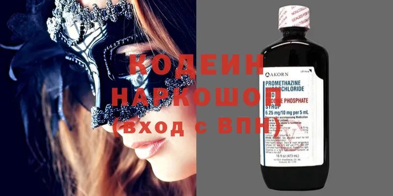 Codein Purple Drank  OMG ССЫЛКА  Миллерово 