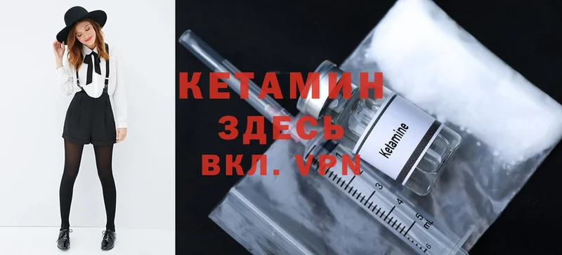 КЕТАМИН ketamine  наркотики  Миллерово 